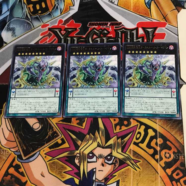 DDD超死偉王ダークネス・ヘル・アーマゲドン CP17 7 レア 3枚セット てら