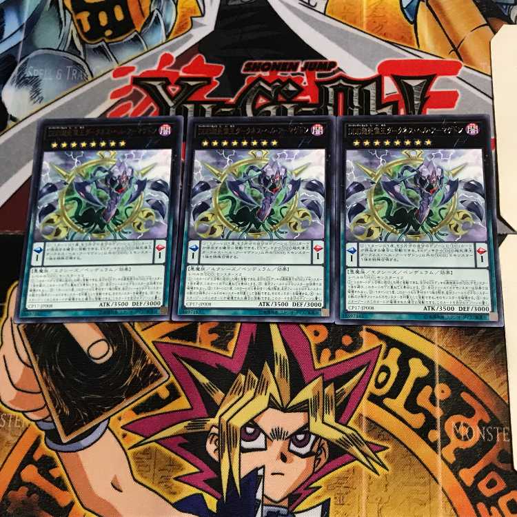 D/D/D Super Doom King Dark Armageddon CP17 8 Rare Set of 3 Tera.