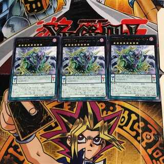 DDD超死偉王ダークネス・ヘル・アーマゲドン CP17 9 レア 3枚セット てら