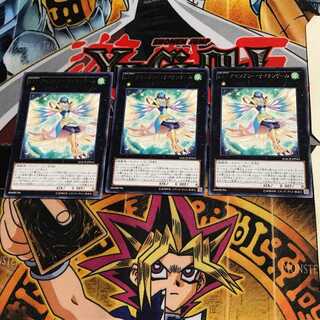 LL-Assembly Nightingale MACR 3 Rare Set of 3 Tera.