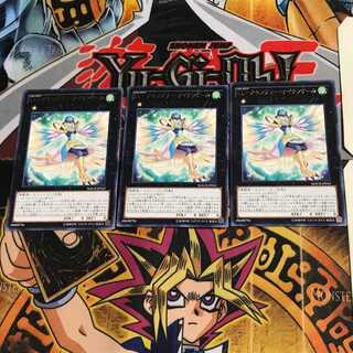 LL-Assembly Nightingale MACR 10 Rare Set of 3 Tera.