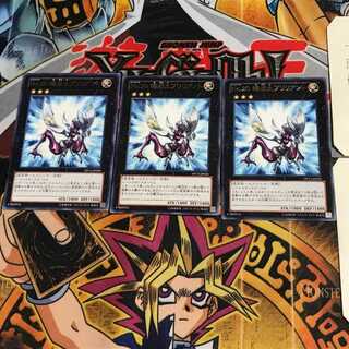 No.20 蟻岩土ブリリアント DP13 3 レア 3枚セット てら