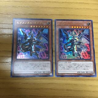 Segmental Dragon UR 2-piece set