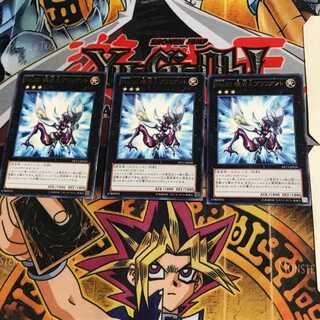 No.20 蟻岩土ブリリアント DP13 6 レア 3枚セット てら