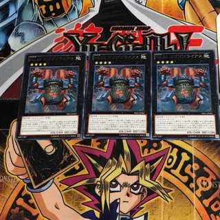 No.55 ゴゴゴゴライアス PRIO 6 レア 3枚セット てら