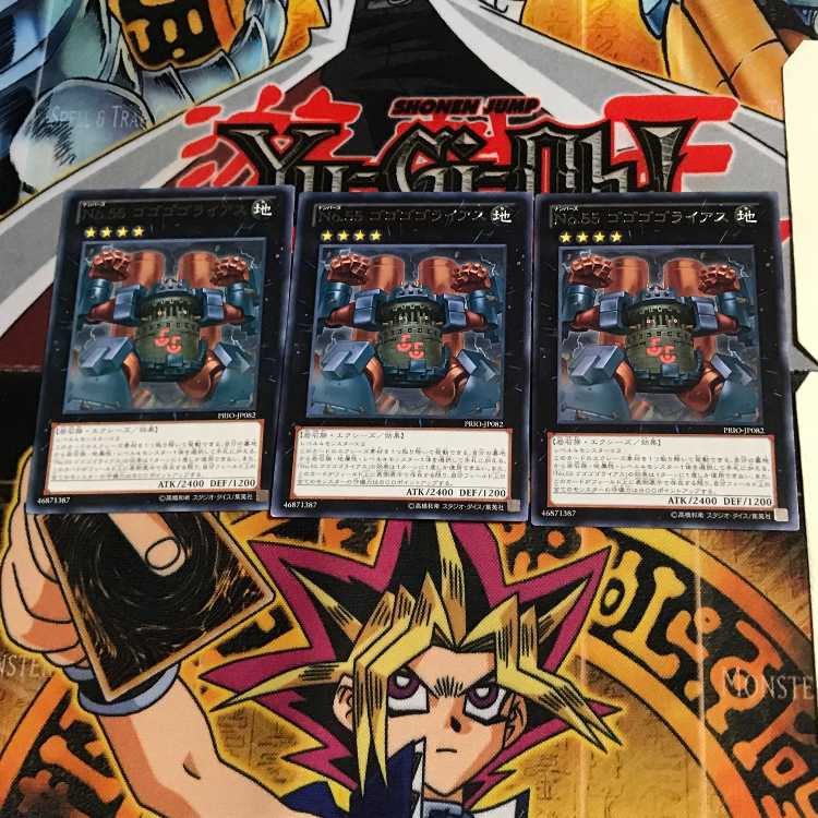 No.55 ゴゴゴゴライアス PRIO 9 レア 3枚セット てら
