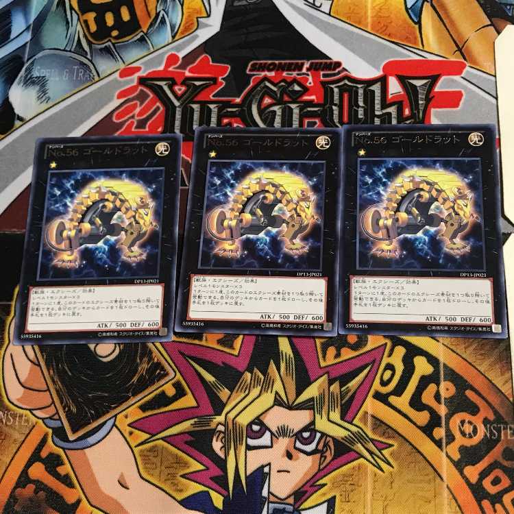 No.56 ゴールドラット DP13 6 レア 3枚セット てら