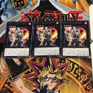 Number 59: Crooked Cook CPF1 10 rare, set of 3 tera