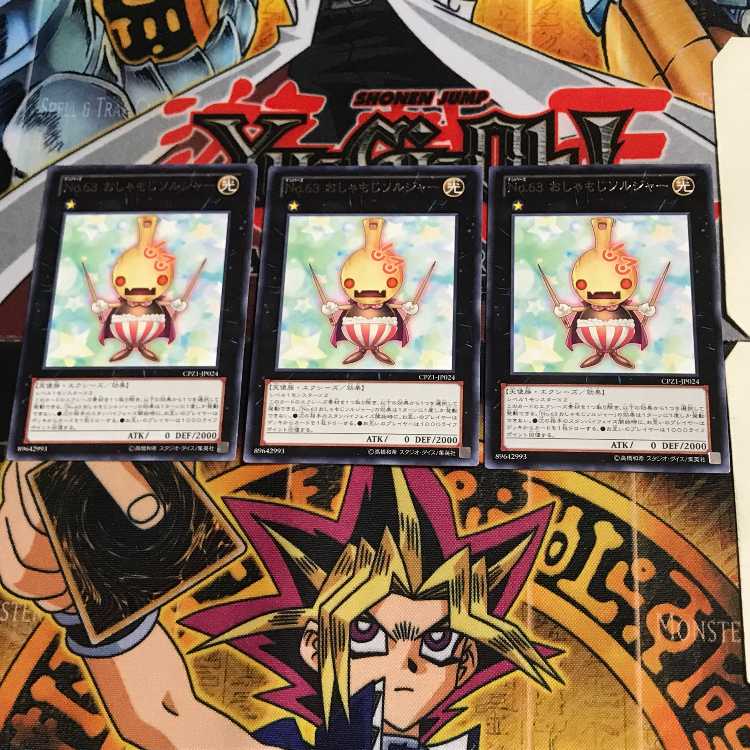 Number 63: Shamoji Soldier CPZ1 7 rare, set of 3 tera