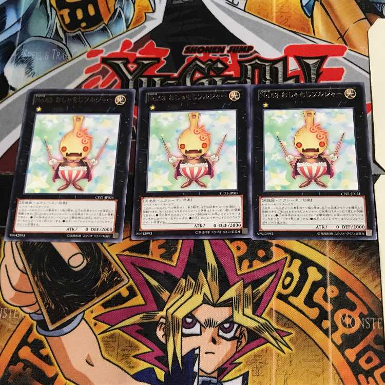 Number 63: Shamoji Soldier CPZ1 8 rare, set of 3 tera