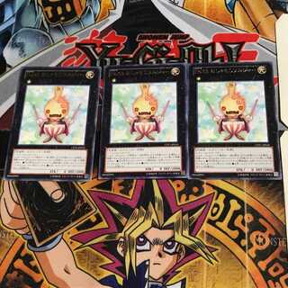 Number 63: Shamoji Soldier CPZ1 8 rare, set of 3 tera