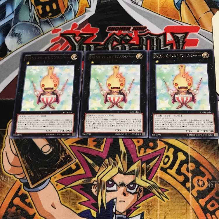 Number 63: Shamoji Soldier CPZ1 10 rare, set of 3, Tera