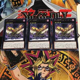 No.66 覇鍵甲虫マスター・キー・ビートル JOTL 7 レア 3枚セット てら