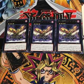 No.66 覇鍵甲虫マスター・キー・ビートル JOTL 8 レア 3枚セット てら