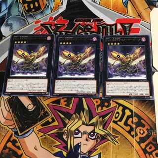 No.66 覇鍵甲虫マスター・キー・ビートル JOTL 9 レア 3枚セット てら