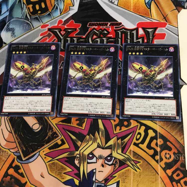 No.66 覇鍵甲虫マスター・キー・ビートル JOTL 10 レア 3枚セット てら