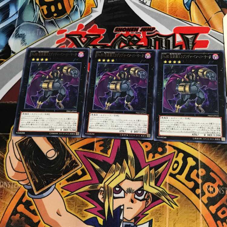 No.80 狂装覇王ラプソディ・イン・バーサーク PRIO 6 レア 3枚セット てら 3枚