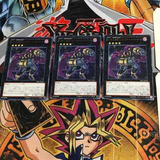 No.80 狂装覇王ラプソディ・イン・バーサーク PRIO 7 レア 3枚セット てら