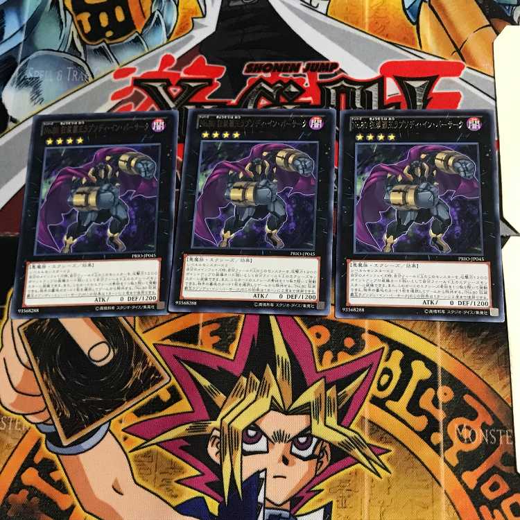 No.80 狂装覇王ラプソディ・イン・バーサーク PRIO 9 レア 3枚セット てら