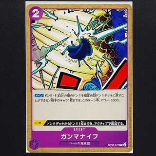 20 yen] Leading role in the new era [OP05-077] Gamma Knife (C)