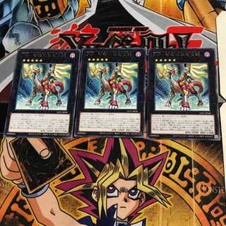 ZW-弩級兵装竜王戟 LIOV 5 レア 3枚セット てら