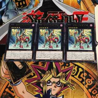 ZW-弩級兵装竜王戟 LIOV 6 レア 3枚セット てら