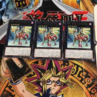 ZW-弩級兵装竜王戟 LIOV 8 レア 3枚セット てら