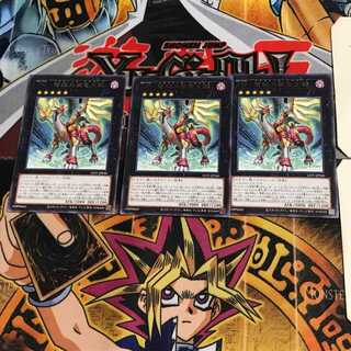 ZW-弩級兵装竜王戟 LIOV 9 レア 3枚セット てら