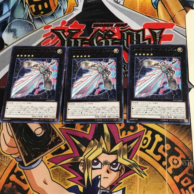 Artifact - Durandal LVP3 2 Rare Set of 3 Tera.