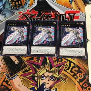 アーティファクト-デュランダル LVP3 4 レア 3枚セット てら