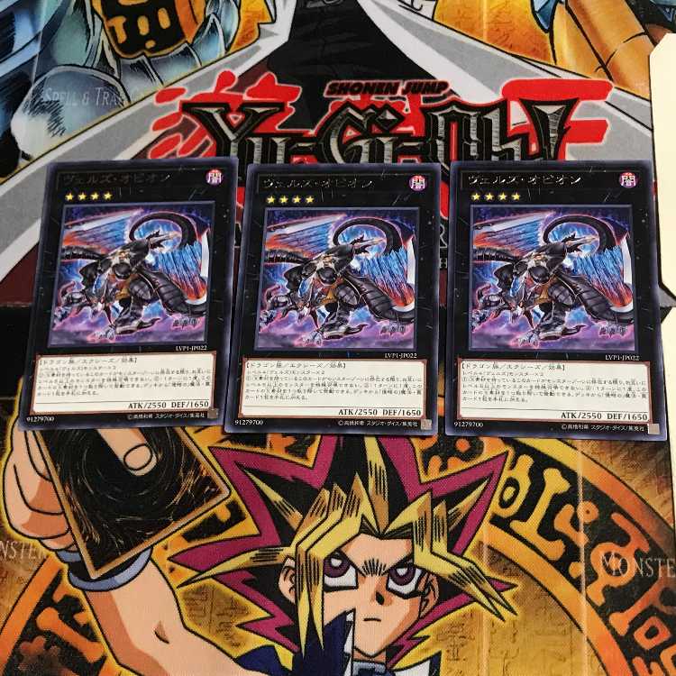 ヴェルズ・オピオン LVP1 2 レア 3枚セット てら