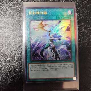 Arrowhead of Moon Goddess Ultimate Rare JP067 Relief