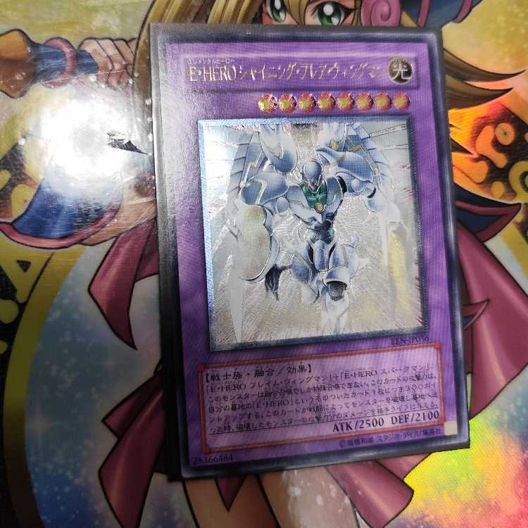 E・HERO シャイニング・フレア・ウィングマン【レリーフ】{EEN-JP036} アルティメットレア EEN-JP036