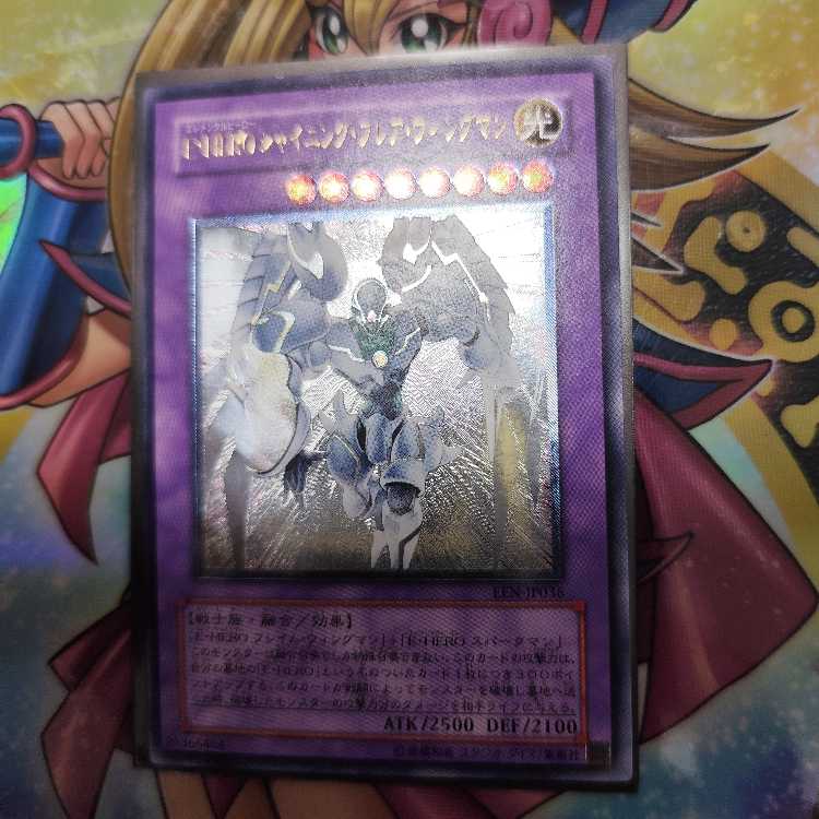 E・HERO シャイニング・フレア・ウィングマン【レリーフ】{EEN-JP036} アルティメットレア EEN-JP036