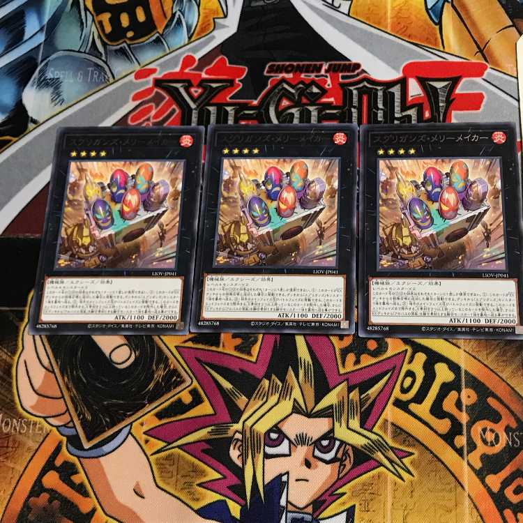 スプリガンズ・メリーメイカー LIOV 7 レア 3枚セット てら