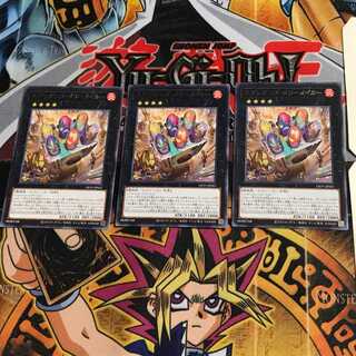 Springans Merrymaker LIOV 9 rare, set of 3 Tera.