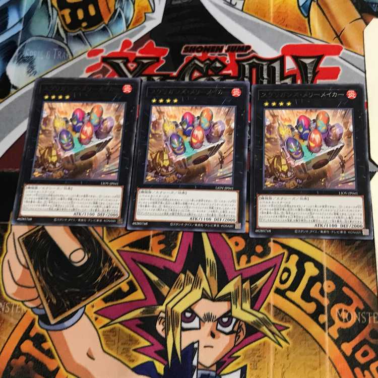 Springans Merrymaker LIOV 10 rare, set of 3 Tera.