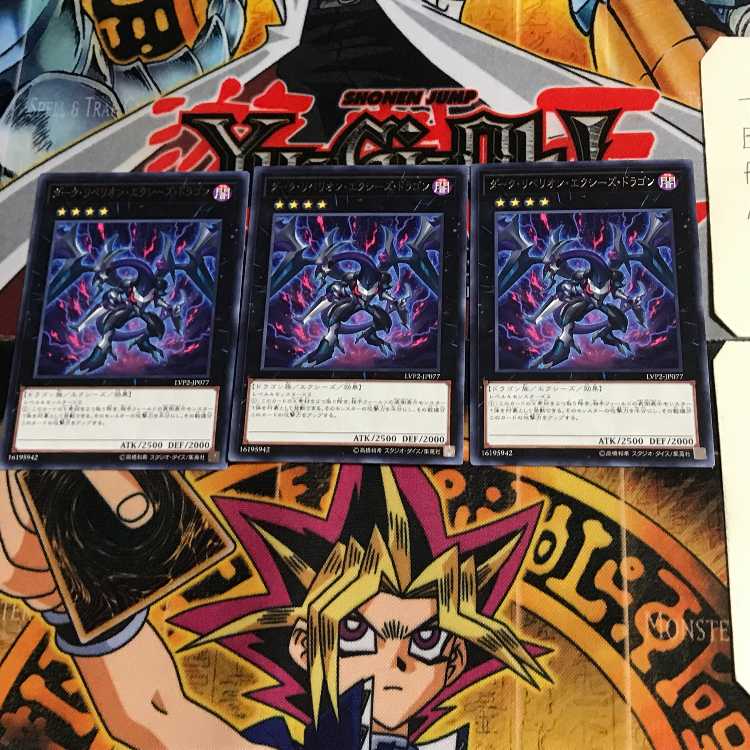 Dark Rebellion Xyz Dragon LVP2 5 Rare Set of 3 Tera