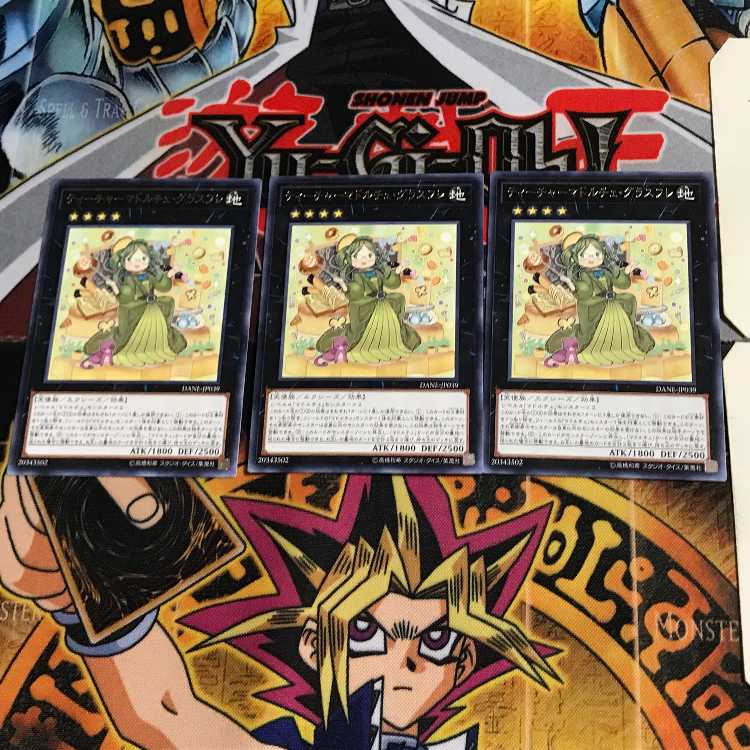 ティーチャーマドルチェ・グラスフレ DANE 8 レア 3枚セット てら