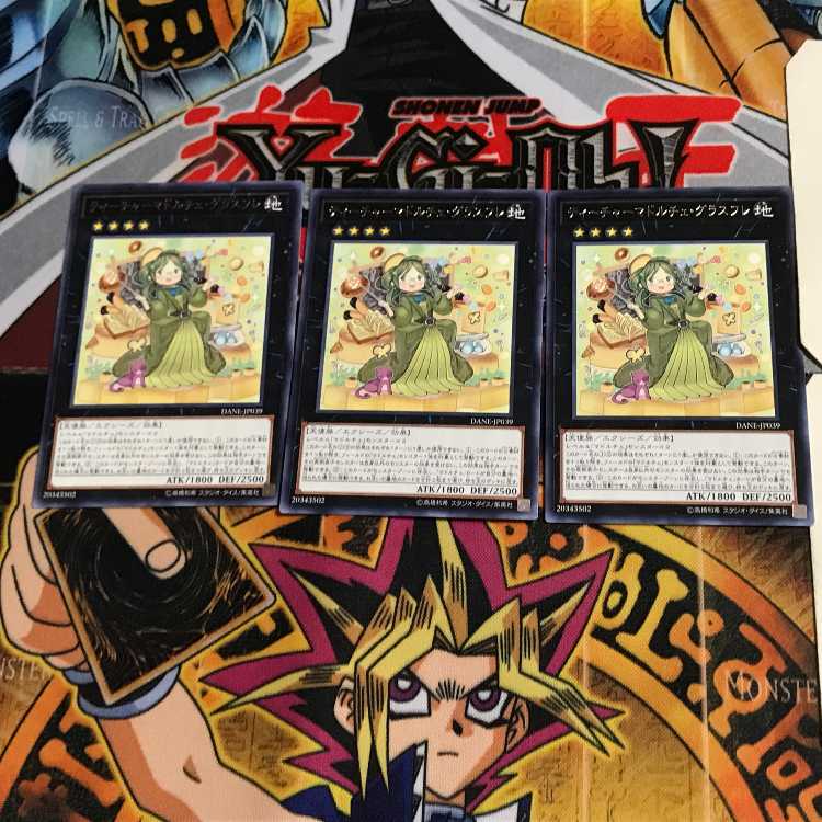 ティーチャーマドルチェ・グラスフレ DANE 9 レア 3枚セット てら