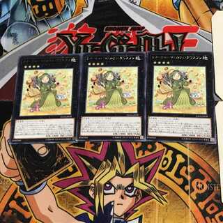 ティーチャーマドルチェ・グラスフレ DANE 10 レア 3枚セット てら