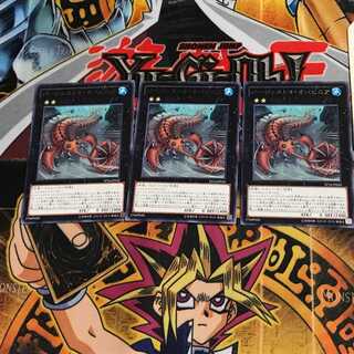 バージェストマ・オパビニア EP16 2 レア 3枚セット てら