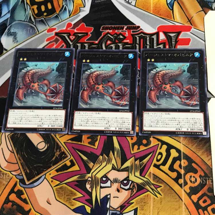 バージェストマ・オパビニア EP16 5 レア 3枚セット てら