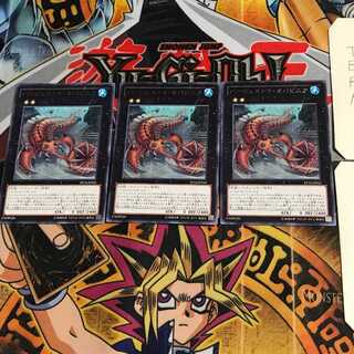 バージェストマ・オパビニア EP16 6 レア 3枚セット てら