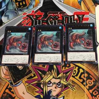 バージェストマ・オパビニア EP16 7 レア 3枚セット てら