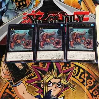 バージェストマ・オパビニア EP16 8 レア 3枚セット てら