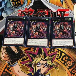 ハーピィズペット幻竜 LTGY 9 レア 3枚セット てら