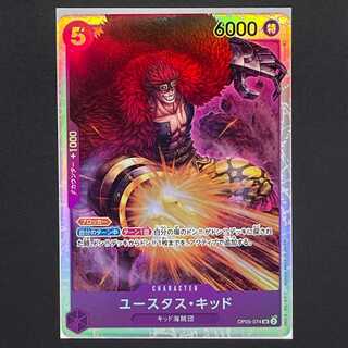 120 yen] Leading Actor of the New Era [OP05-074] Eustace Kidd (SR)