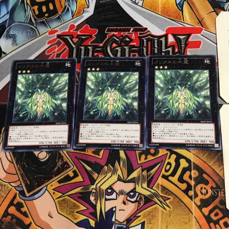 メリアスの木霊 SHSP 6 レア 3枚セット てら