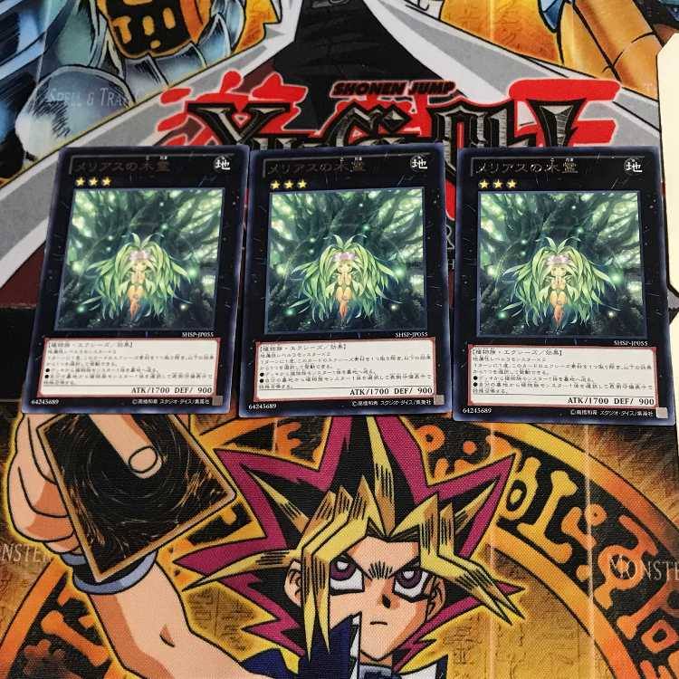 メリアスの木霊 SHSP 7 レア 3枚セット てら